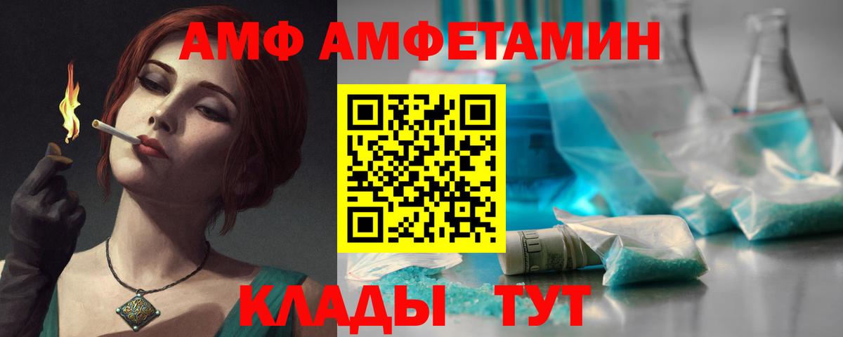 АМФЕТАМИН VHQ Дербент