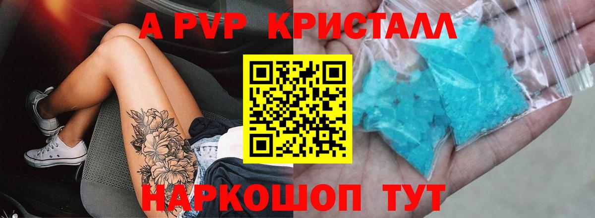 APVP VHQ  Вход с VPN  Дербент  Alfa_PVP VHQ 