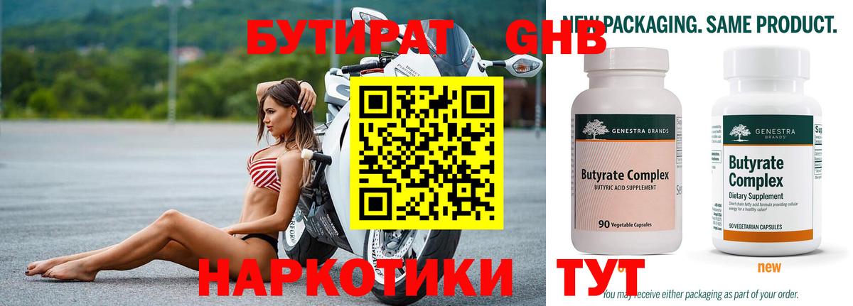 Дербент  Бутират BDO  Вход с VPN 