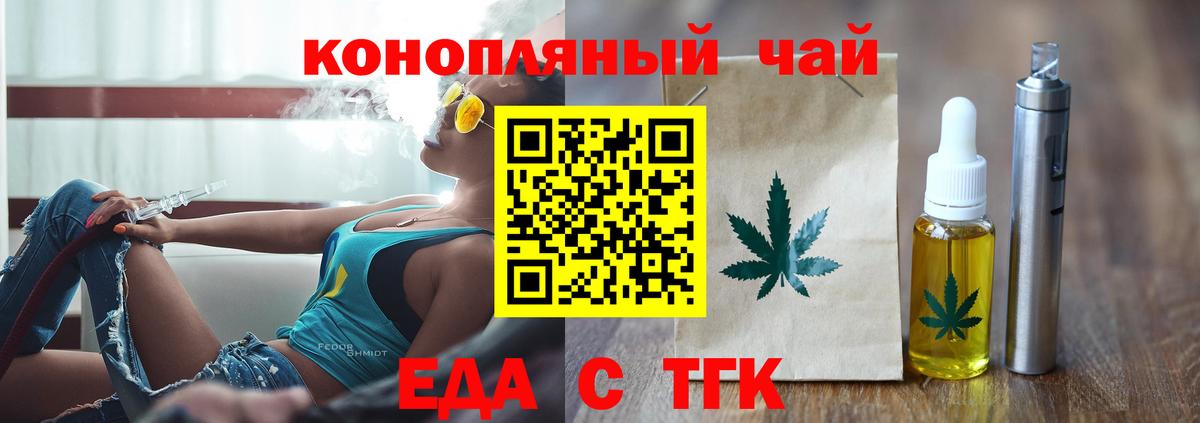Cannafood конопля Дербент