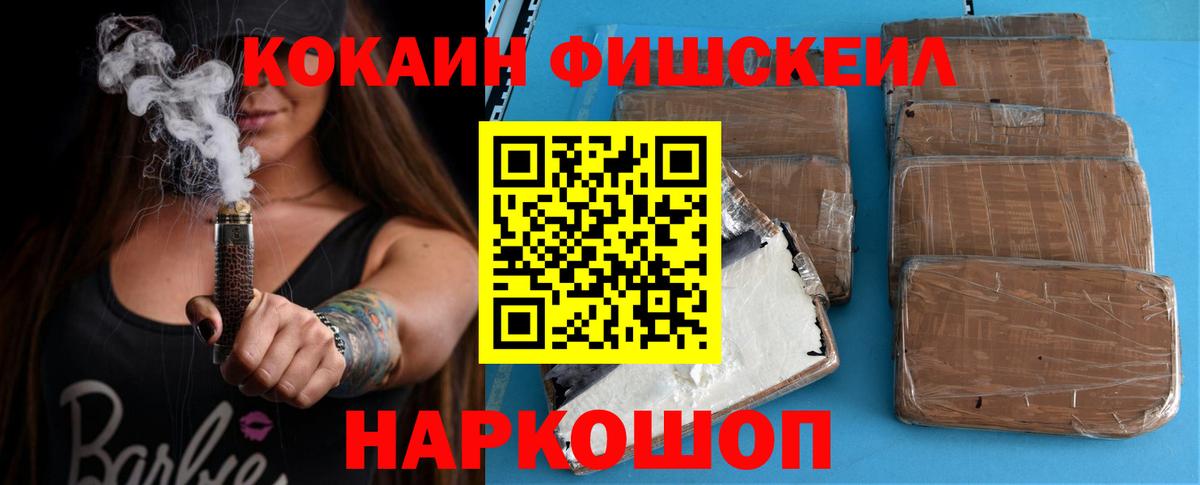 COCAIN Эквадор  COCAIN 97%  Вход с VPN  Дербент 
