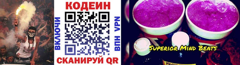 Кодеиновый сироп Lean напиток Lean (лин) ссылка на мегу tor Дербент