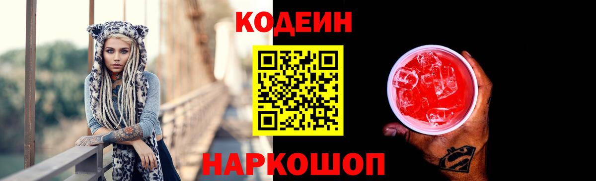 Дербент  Кодеиновый сироп Lean напиток Lean (лин)  Codein напиток Lean (лин)  Вход с VPN 