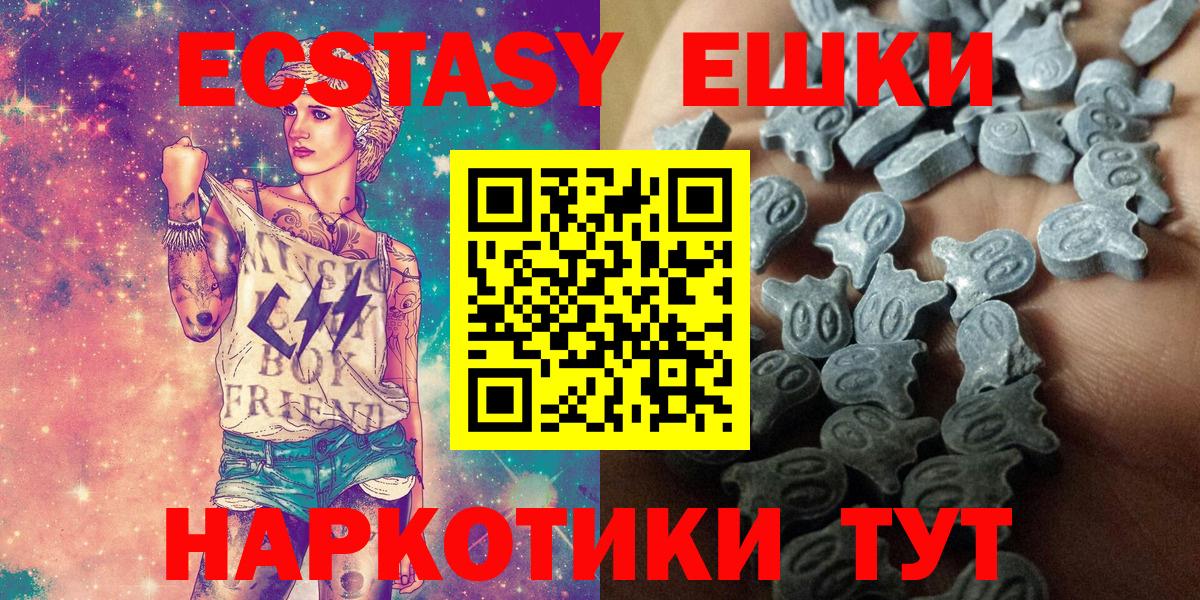 Дербент  Ecstasy TESLA  Вход с VPN  Экстази VHQ 