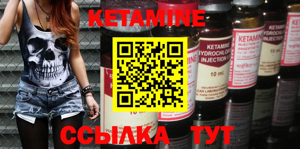 Кетамин VHQ  Кетамин ketamine  Вход с VPN  Дербент 