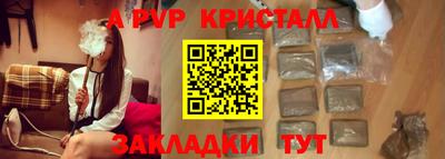 спайс Кандалакша