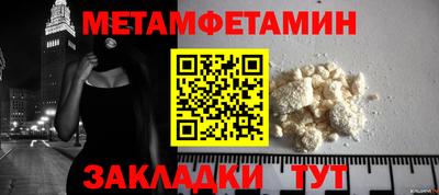 мет Камышлов