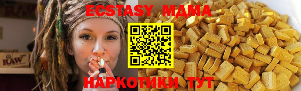 МДМА Molly  Вход с VPN  MDMA  МДМА молли  Дербент 