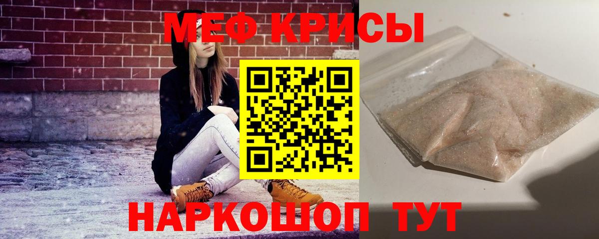 Дербент  Меф  Вход с VPN  Меф мука 