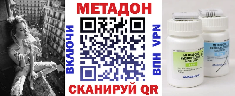 МЕТАДОН кристалл  купить  цена  Дербент 