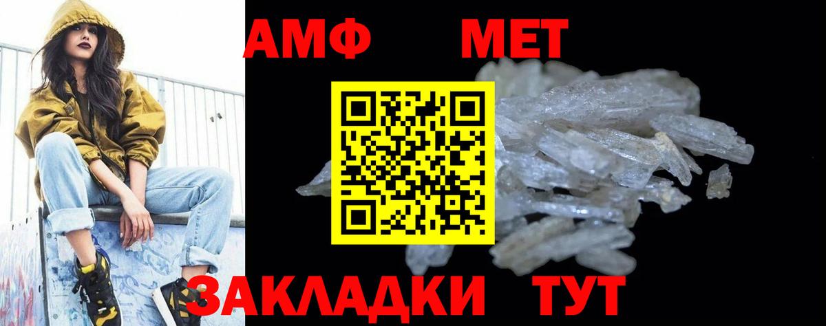 Первитин Декстрометамфетамин 99.9%  Вход с VPN  Дербент 