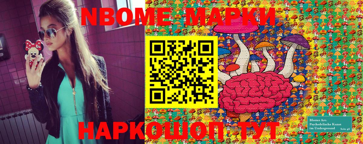 купить  цена  Марки NBOMe  Вход с VPN  Наркотические марки 1,5мг  Дербент 